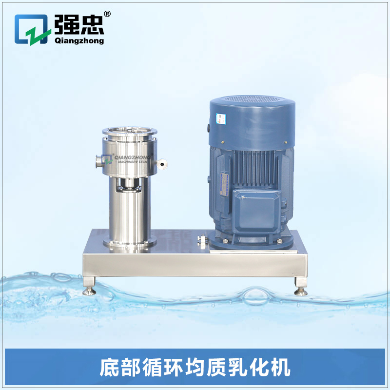 底部循环均质乳化机